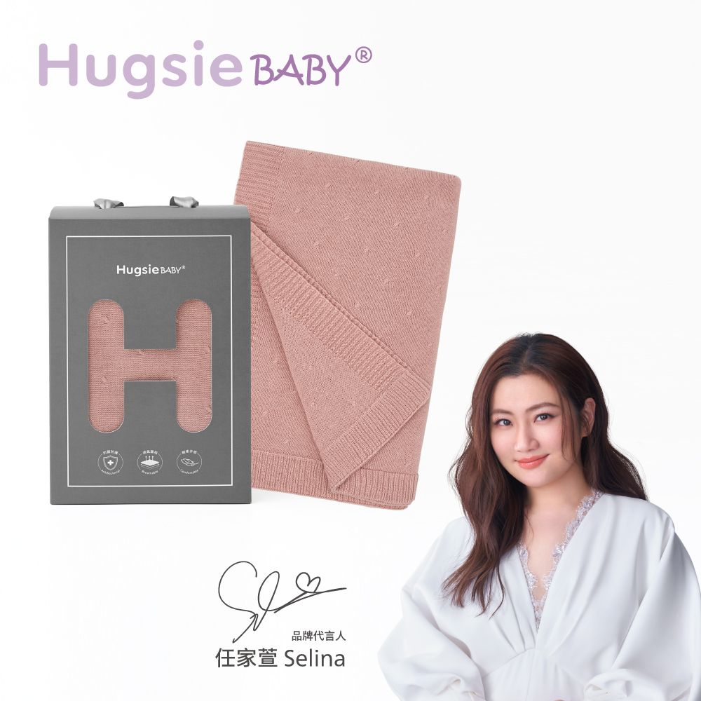 HUGSIE 好喜 BABY氧化鋅抗菌透透毯-柔霧粉