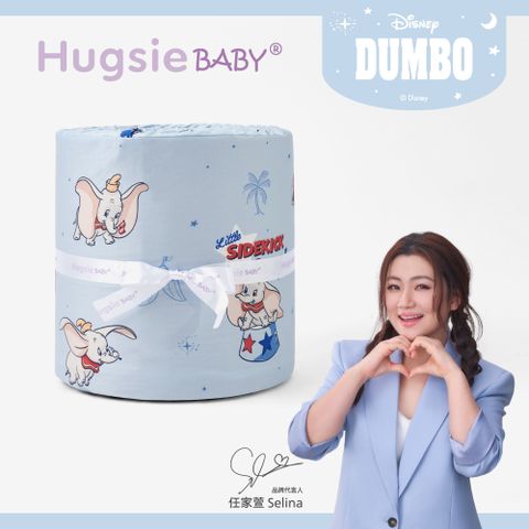 HUGSIE 好喜 BABY 防撞嬰兒床圍-小飛象系列(300公分)  嬰兒床圍欄 精梳棉純棉