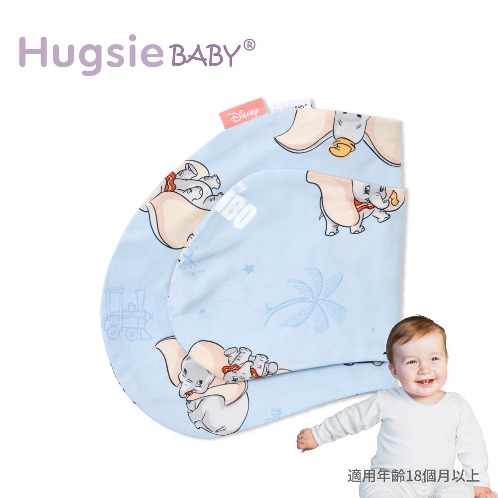 HUGSIE 好喜 BABY寶貝抱枕涼感小飛象系列【枕套單售】兒童枕套