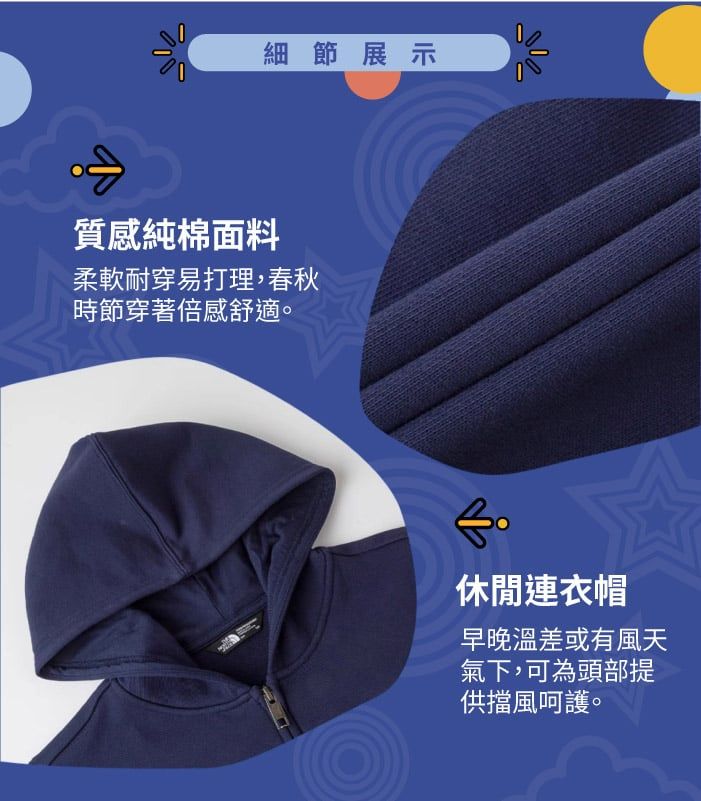 細節展示質感純棉面料柔軟耐穿易打理,春秋時節穿著倍感舒適。休閒連衣帽早晚溫差或有風天氣下,可為頭部提供擋風呵護。
