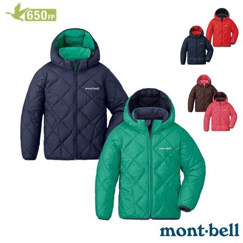 MONT-BELL 幼童款 650P 輕量 雙面穿 羽絨連帽外套/防風夾克.禦寒雪衣/質輕保暖.舒適透氣/1101622