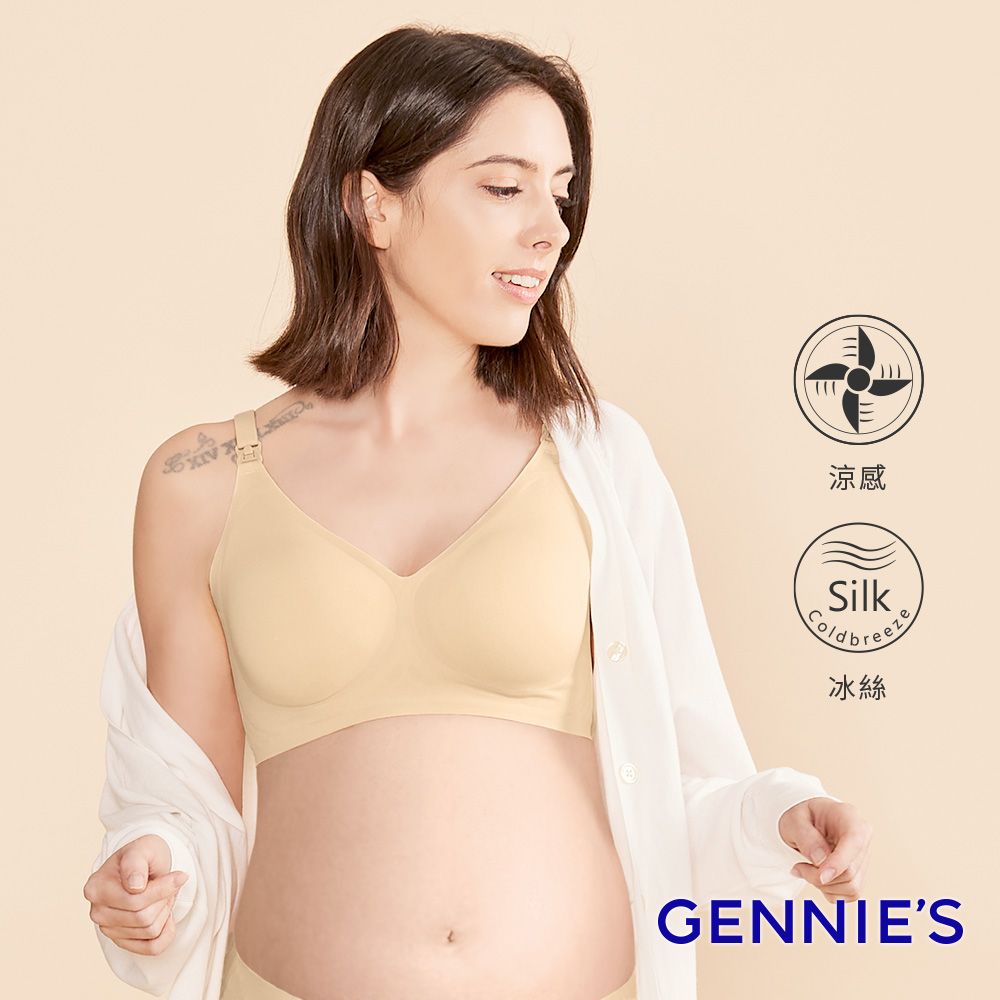 Gennies 奇妮 冰絲涼感無痕無鋼圈哺乳內衣(膚)