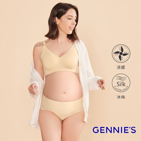 Gennies 奇妮 冰絲涼感內衣褲成套(膚)