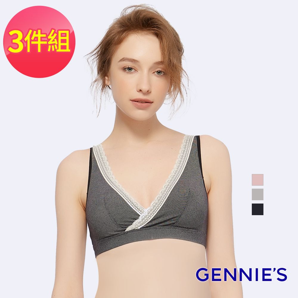 Gennies 奇妮 咖啡紗交叉休閒無鋼圈哺乳內衣3件組