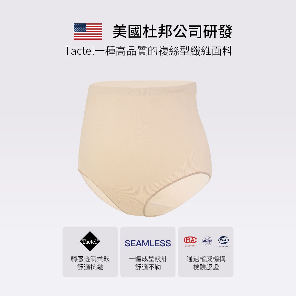 Gennies 奇妮 一體成型無縫孕婦高腰內褲(黑)