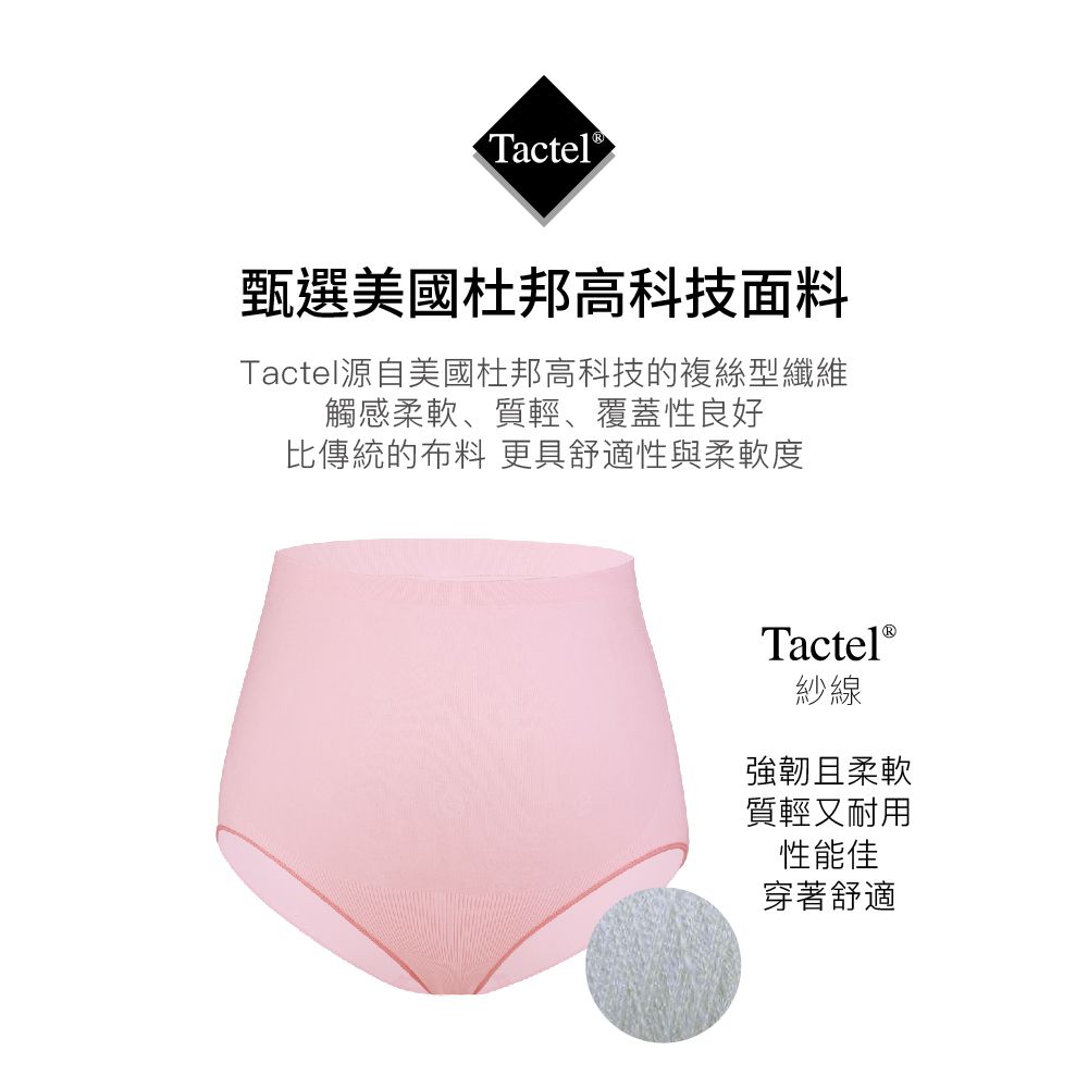 Gennies 奇妮 一體成型無縫孕婦高腰內褲(黑)