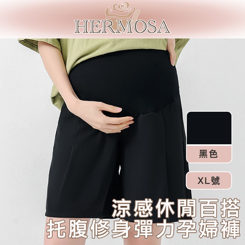 HERMOSA  涼感休閒百搭托腹休閒短褲/修身彈力孕婦褲