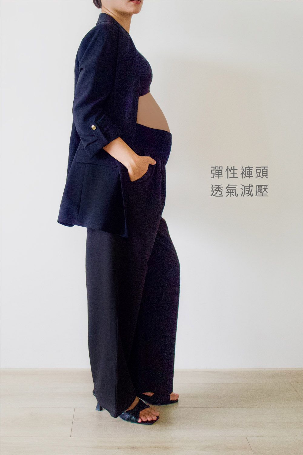彈性褲頭透氣減壓