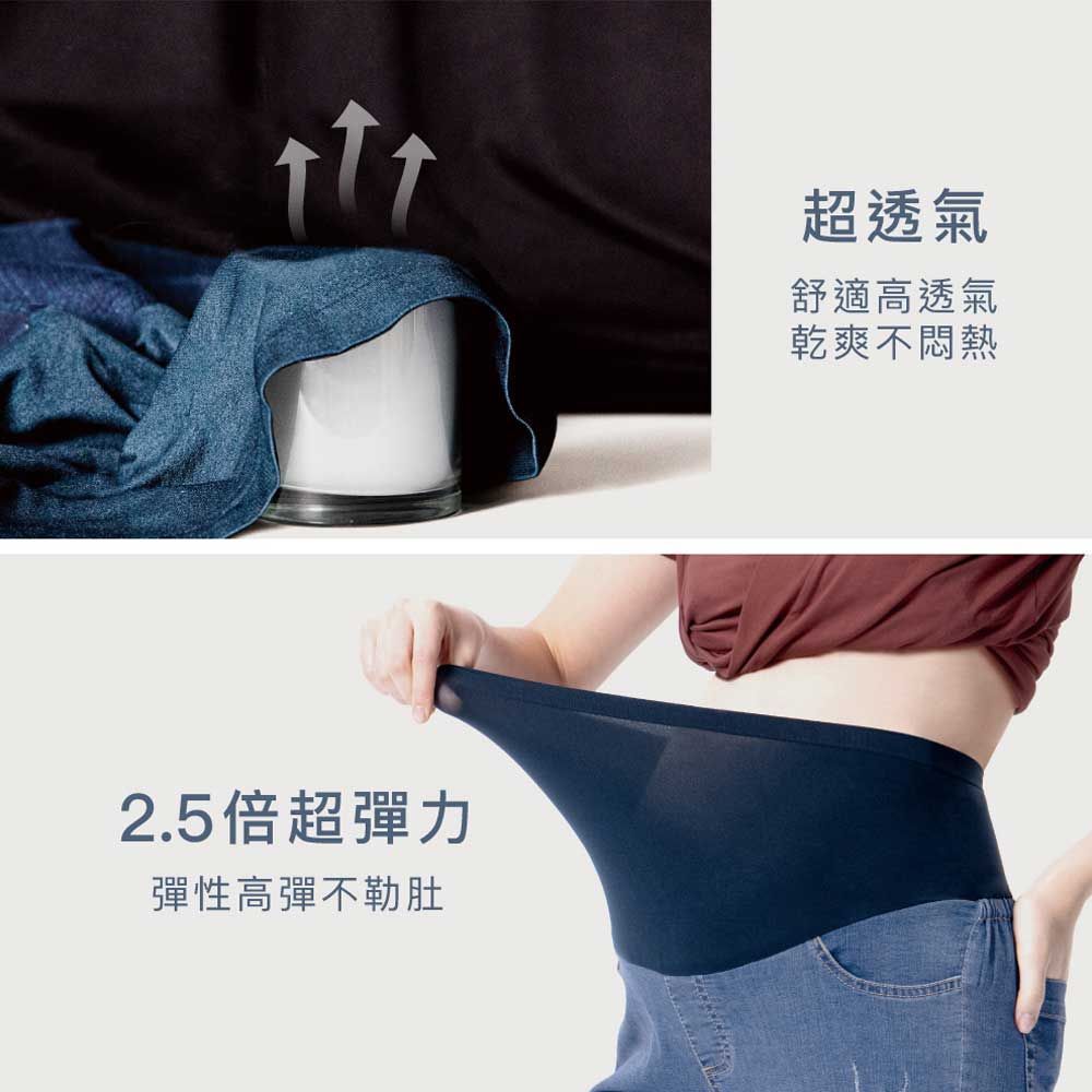 2.5倍超彈力彈性高彈不勒肚超透氣舒適高透氣乾爽不悶熱