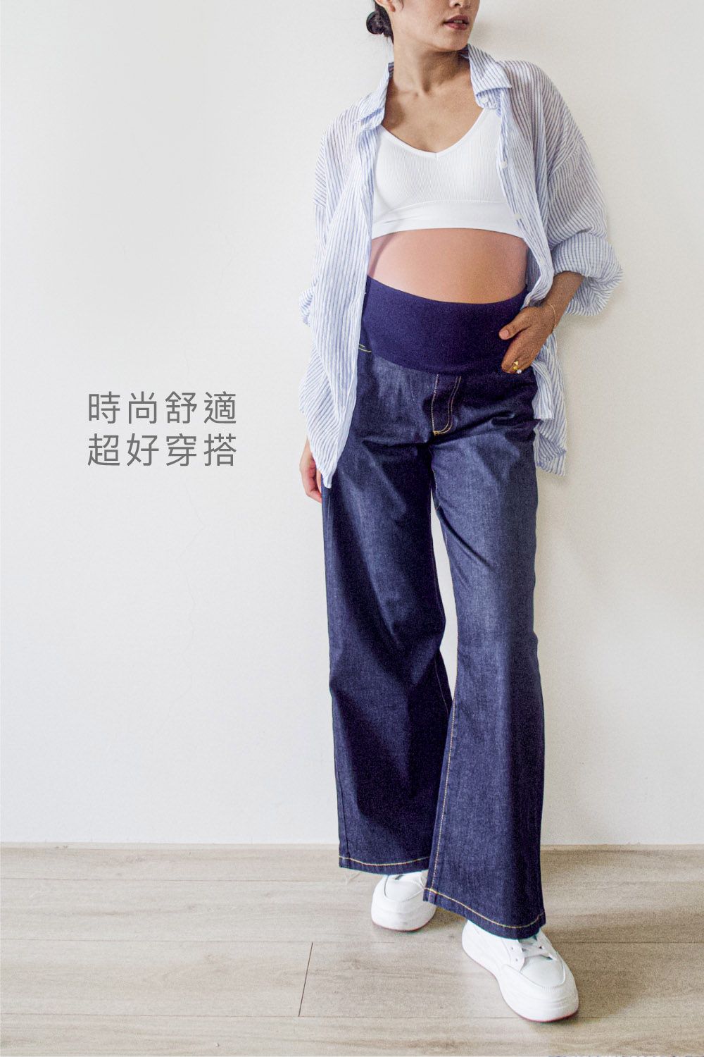 時尚舒適超好穿搭