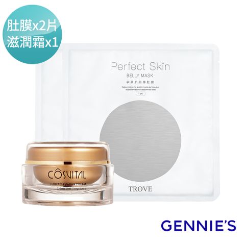 Gennies奇妮 深度保濕組(肚膜+彈力霜)(701081+801081)