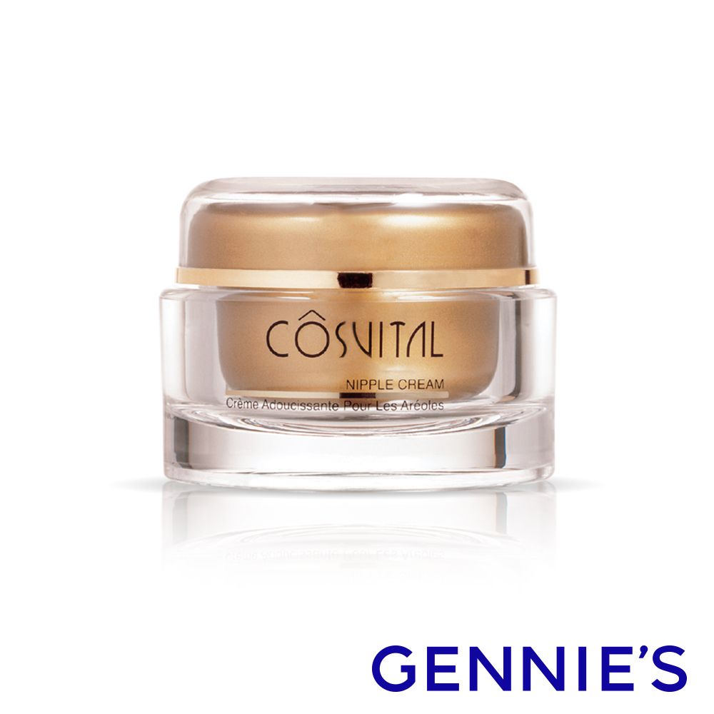 Gennies 奇妮 COSVITAL 柔嫩舒緩乳頭霜-法國原裝(50ml)