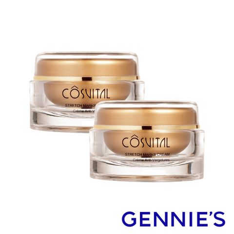 Gennies 奇妮 COSVITAL肌膚滋潤彈力霜2瓶-法國原裝(100ml)