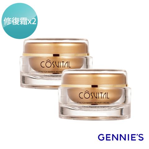 Gennies奇妮 COSVITAL肌膚修復彈力霜2瓶-法國原裝(100ml)(801082*2)