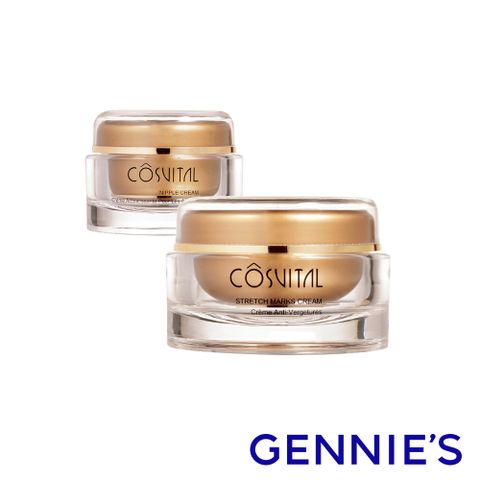 Gennies 奇妮 COSVITAL乳頭霜50ml+滋潤霜100ml(法國原裝)