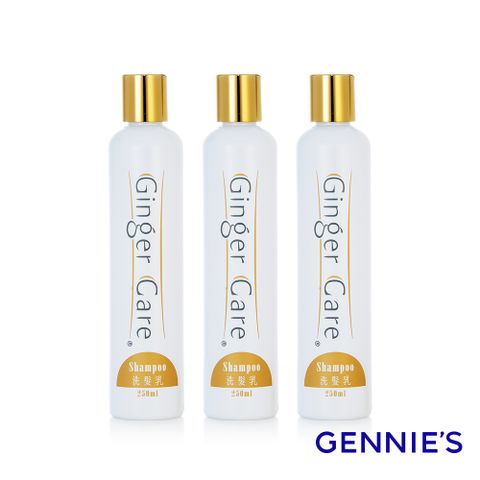 【Gennies奇妮】COSVITAL 薑精油洗髮乳3入(250ml)