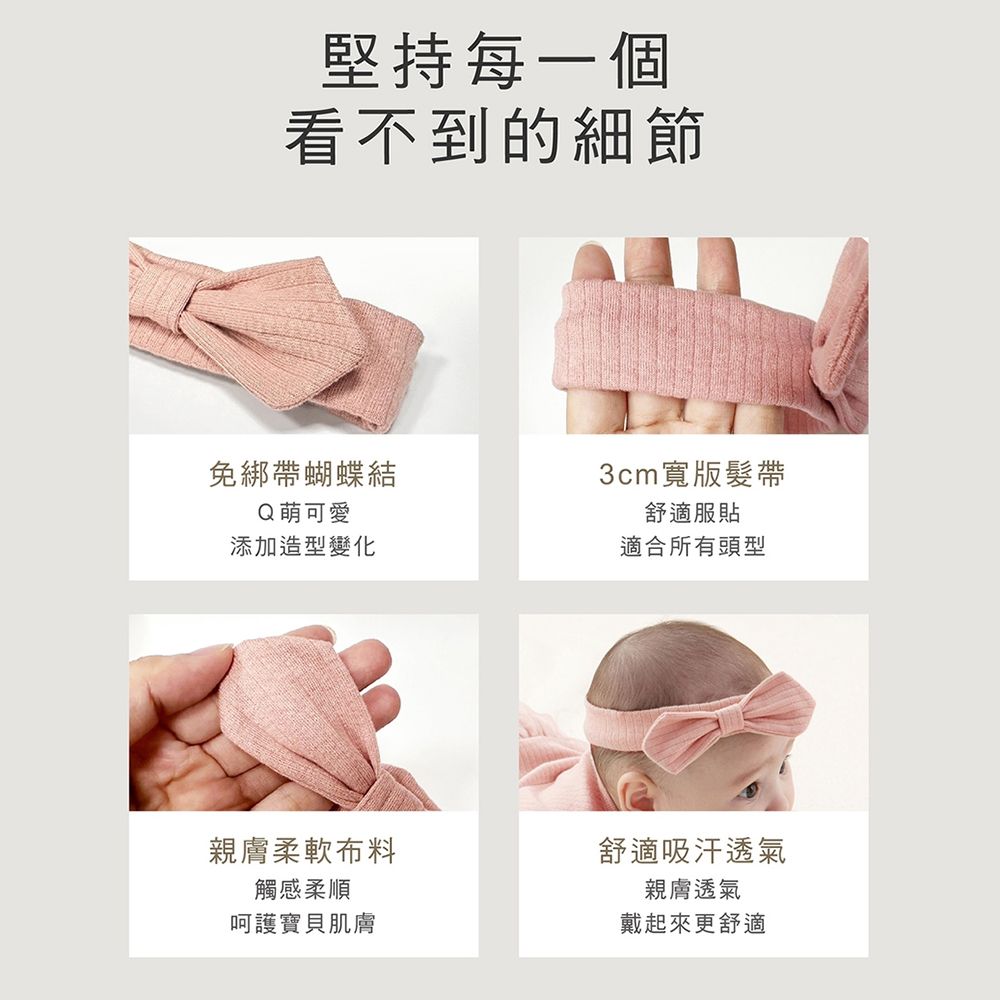 KU.KU 酷咕鴨 KUKU PLUS竹纖羅紋髮帶2入(嬰兒髮飾)