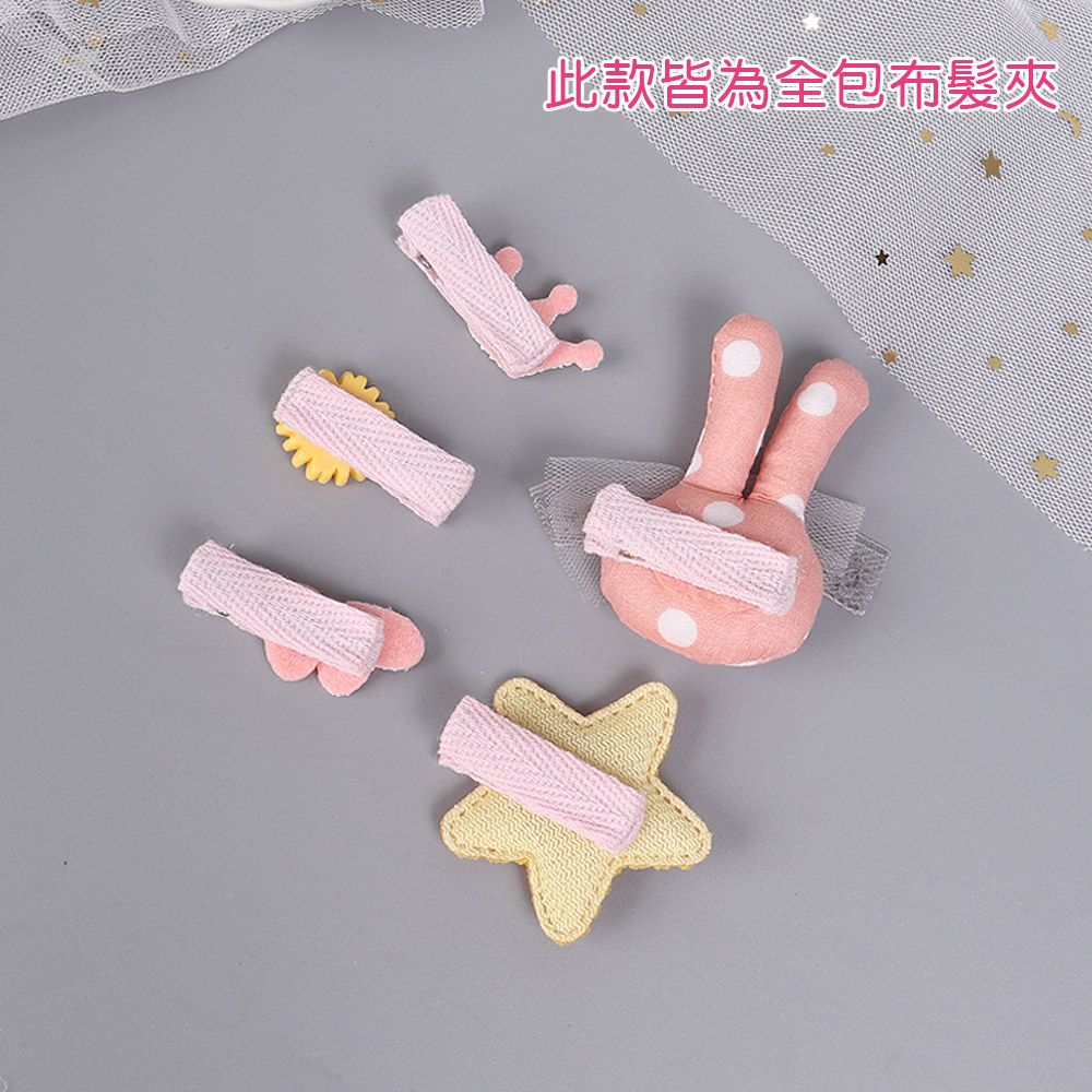 UNICO  兒童甜美蕾絲兔兔皇冠星星全包邊布邊夾髮夾-5入