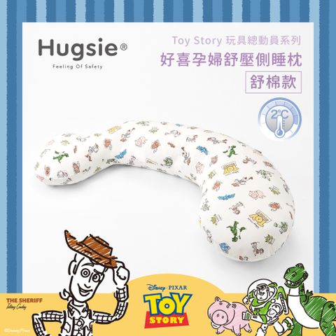 Hugsie涼感玩具總動員系列孕婦枕【舒棉款】月亮枕 哺乳枕 側睡枕