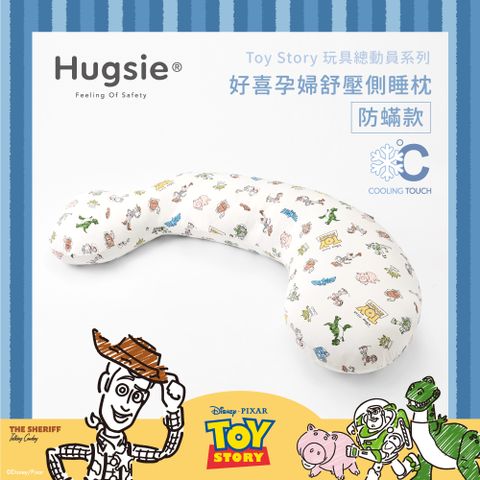 HUGSIE 好喜 涼感玩具總動員系列孕婦枕【防螨款】月亮枕 哺乳枕 側睡枕