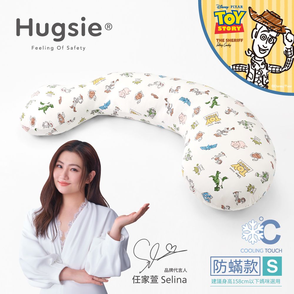 HUGSIE 好喜 涼感玩具總動員系列孕婦枕【防螨款】【S】月亮枕 哺乳枕 側睡枕