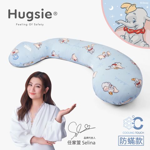 Hugsie涼感小飛象系列孕婦枕【防螨款】月亮枕 哺乳枕 側睡枕