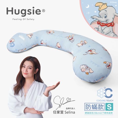 Hugsie涼感小飛象系列孕婦枕【防螨款】【S】月亮枕 哺乳枕 側睡枕