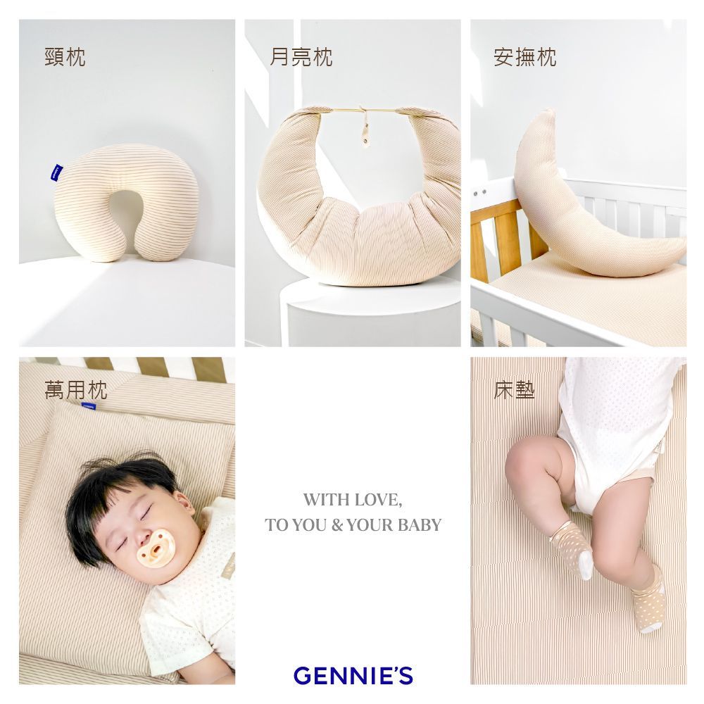 頸枕月亮枕安撫枕萬用枕WITH LOVE,TO YOU & YOUR BABYGENNIE'S床墊