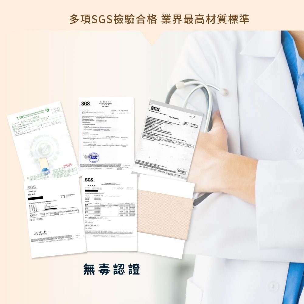 SGS-多項SGS檢驗合格 業界最高材質標準SGSSGSSGSSGS無毒認證