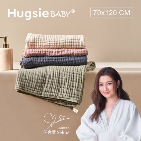 HUGSIE 好喜 BABY美國棉棉花糖六層紗兒童浴巾 70x120cm