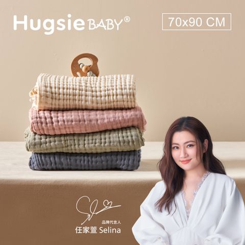 HUGSIE 好喜 HugsieBABY美國棉棉花糖六層紗嬰兒浴巾 70x90cm