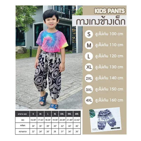 KID PANTດS ไม่เกิน 100 cm ไม่เกิน 110 cm สูงไม่เกิน 120 cmง SIZES M   2XL 16-30 17-32 18-34 19- 20- 21-40 -34 38 40 4244 ความยาว222428 3436XL สูงไม่เกิน 130 cm2XL สูงไม่เกิน 140 cm สูงไม่เกิน 150 cm4XL สูงไม่เกิน 160 cm