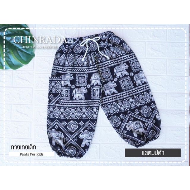 CHINRADA  กางเกงเด็กPants For Kidsแสตมป์