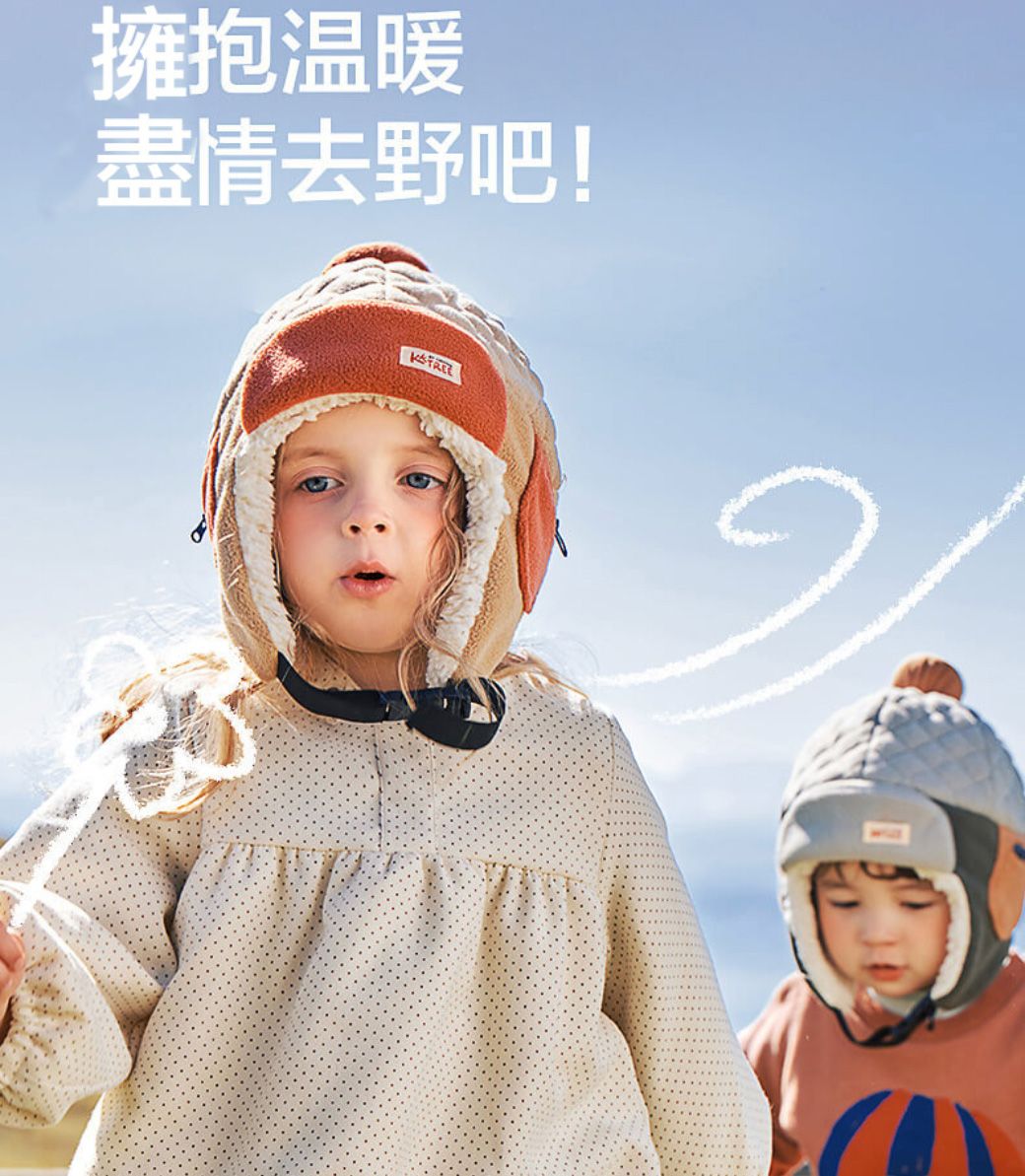 擁抱温暖盡情去野吧!