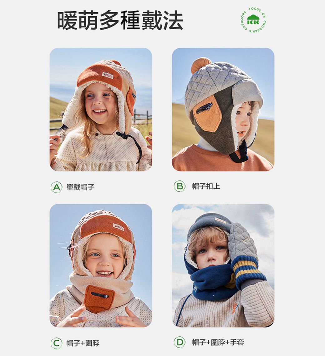 暖萌多種戴法單戴帽子B帽子扣上OUTDOORSFOCUSONCHILDREC帽子+圍脖D帽子+圍脖+手套