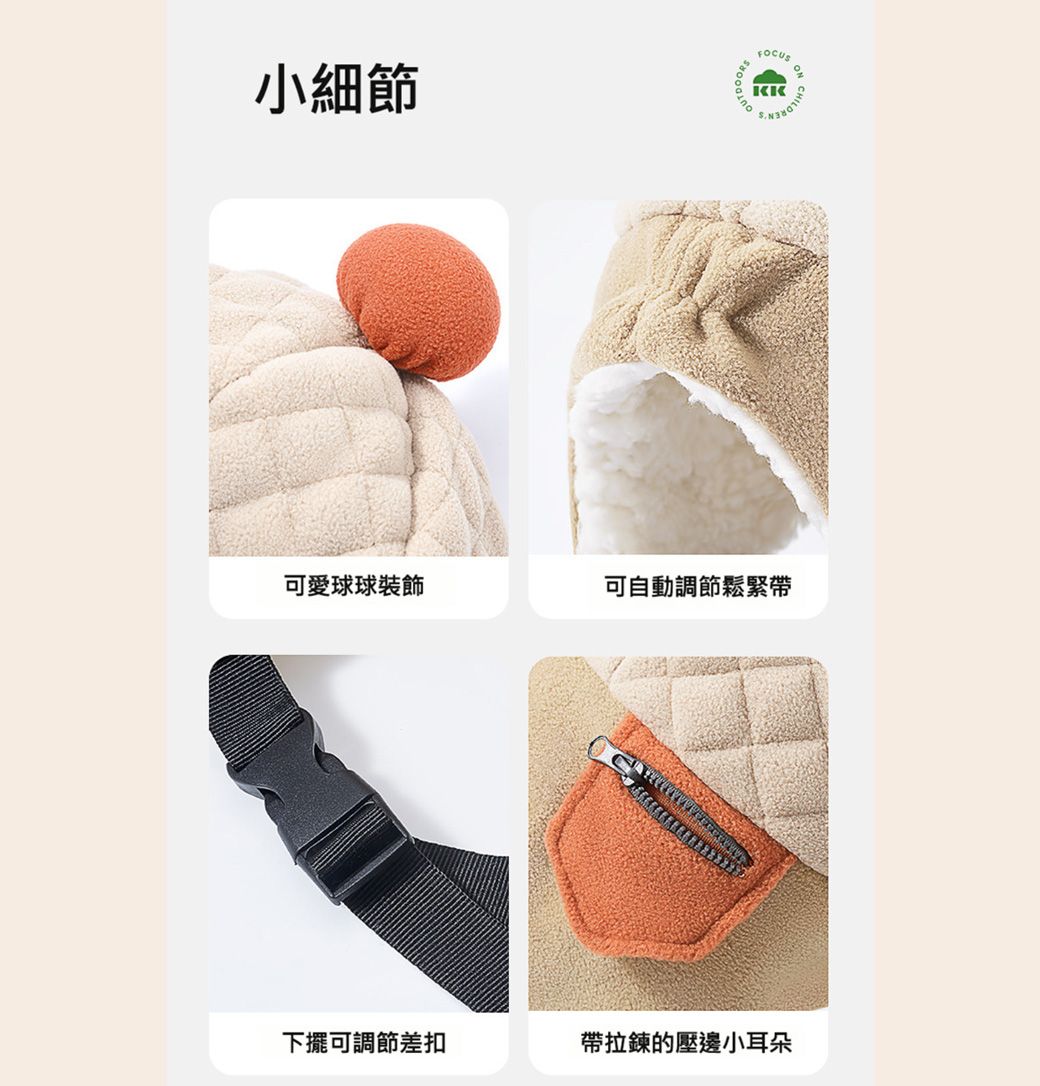 小細節FOCUS可愛球球裝飾可自動調節鬆緊帶下擺可調節差扣帶拉鍊的壓邊小耳朵