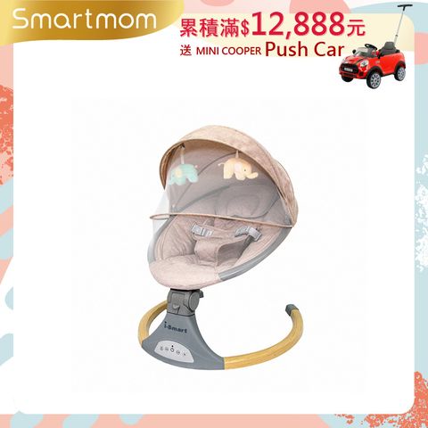 Smartmom 聰明媽咪 【i-Smart】多功能電動嬰兒安撫搖椅 斜躺搖籃-2色(護脊設計 可坐可躺 )