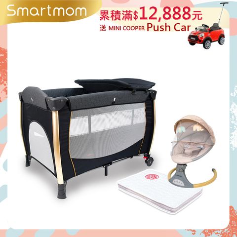 Smartmom 聰明媽咪 雙層折疊嬰兒床+杜邦床墊+自動安撫搖椅(豪華三件組)