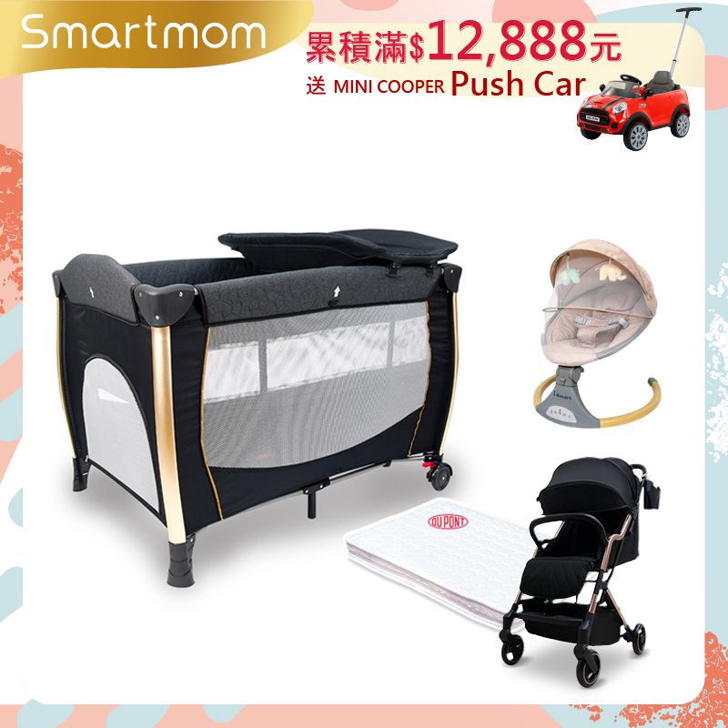 Smartmom 聰明媽咪 雙層折疊嬰兒床+杜邦床墊+安撫搖椅+嬰兒推車(豪華四件組)