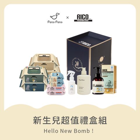 RICO baby 韓國新生兒超值11件組禮盒濕巾+洗髮沐浴+奶瓶清潔+抗菌液彌月禮滿月禮寶寶禮