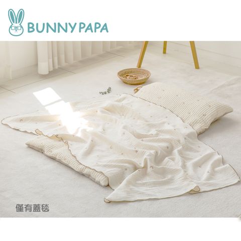 韓國BUNNY PAPA-三重紗蓋毯