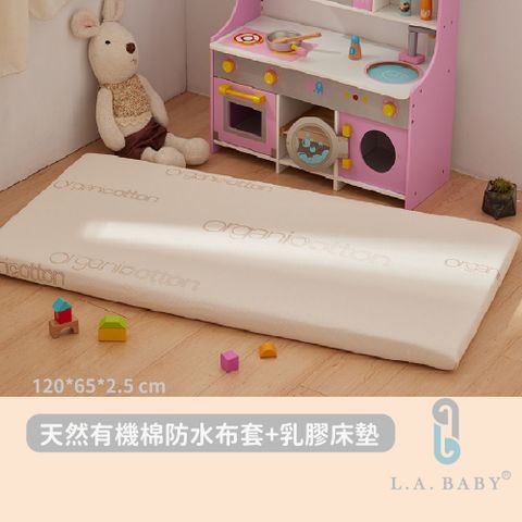 L.A. Baby 天然有機棉防水布套+乳膠床墊 L號(床墊厚度2.5cm)