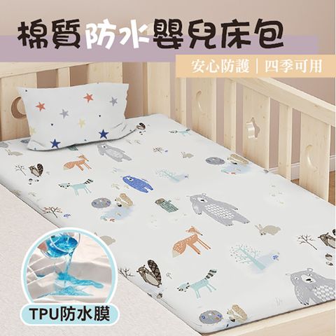 HA BABY 防污防水柔棉印花嬰兒床包(親膚純棉 防水塗料 嬰兒床用 100%防水)