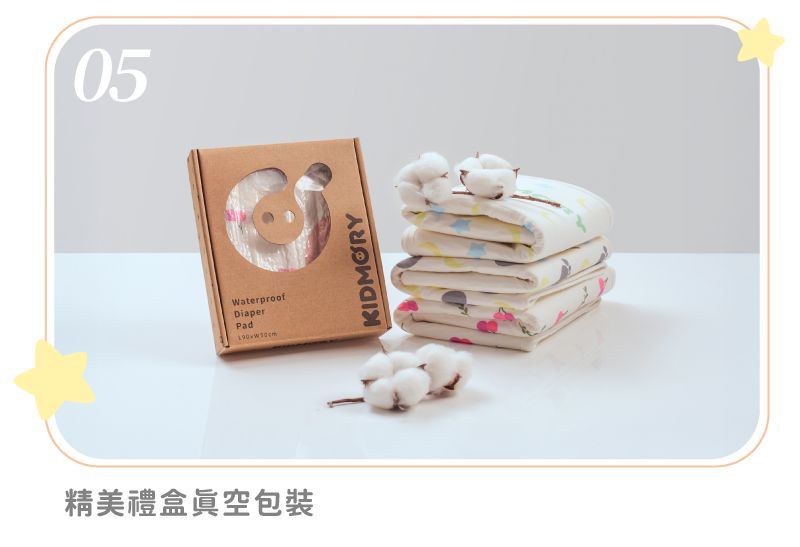 05WaterproofDiaperPad精美禮盒空包裝KIDMORY