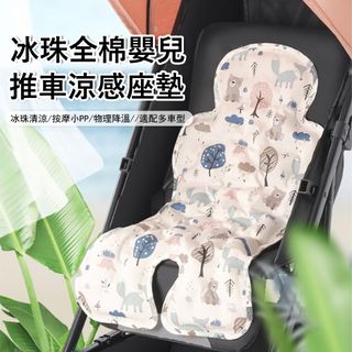 Jonyer 嬰兒推車凝膠涼感坐墊 寶寶透氣涼墊 安全座椅墊 果凍涼墊