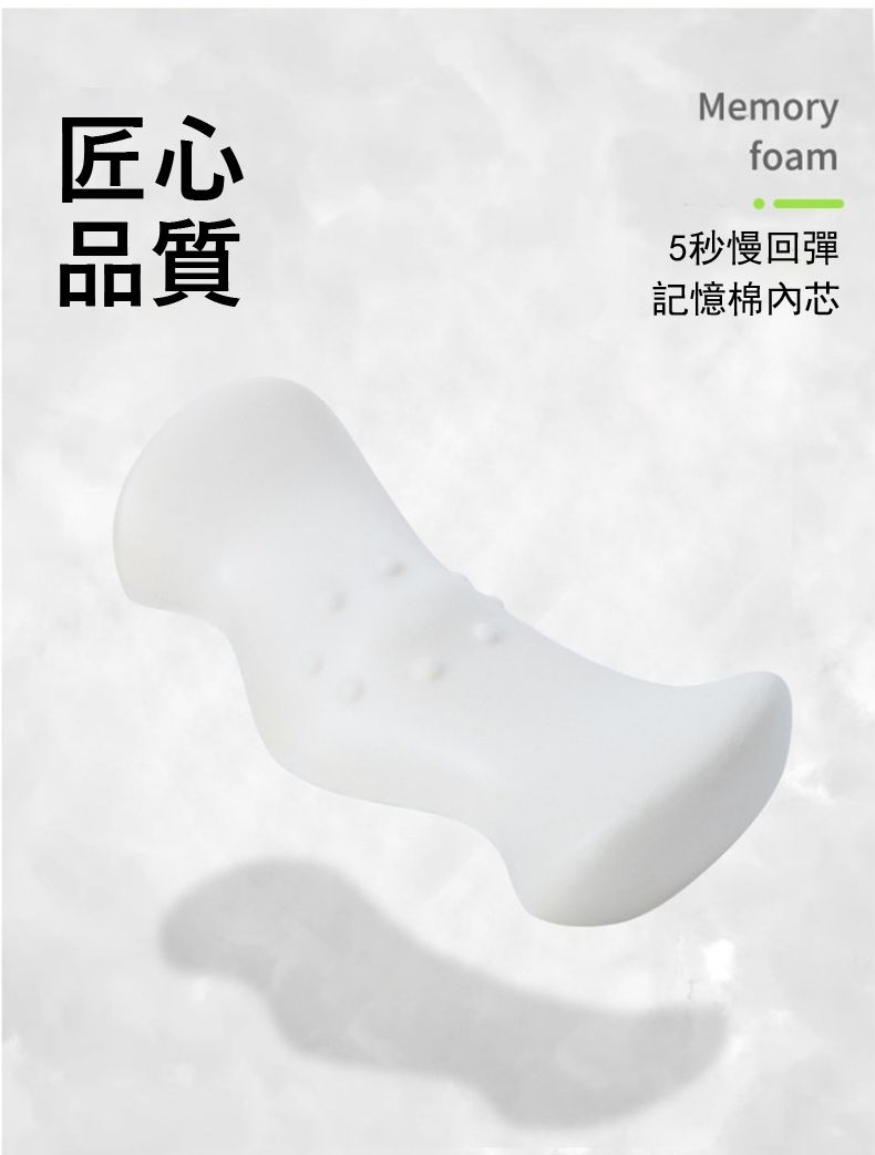 匠心品質Memoryfoam5秒慢回彈記憶棉內芯