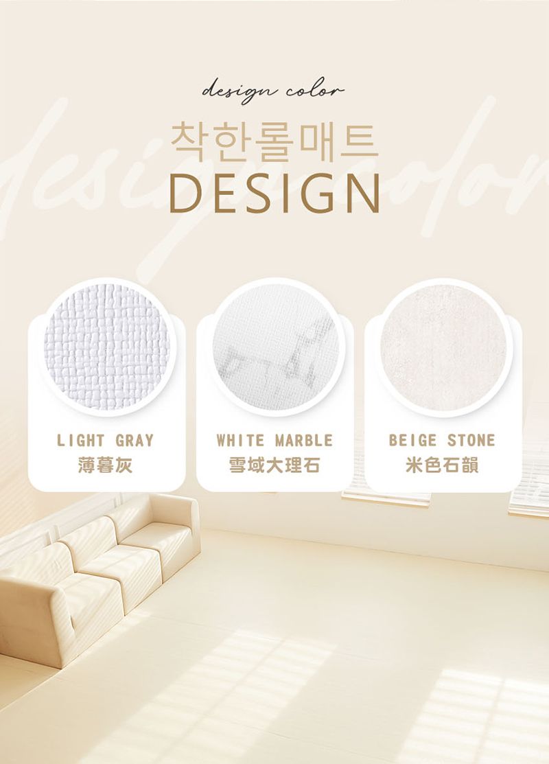 color착한롤매트DESIGNLIGHT GRAYWHITE MARBLEBEIGE STONE薄暮灰雪域大理石米色石韻