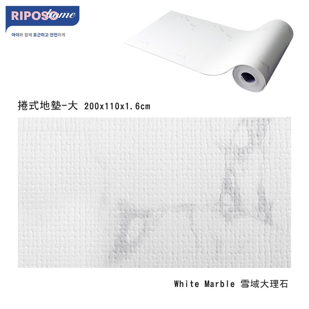  【RIPOSO home】韓國可裁切捲式地墊 M號( 200x110x1.6cm ) - 三色可選