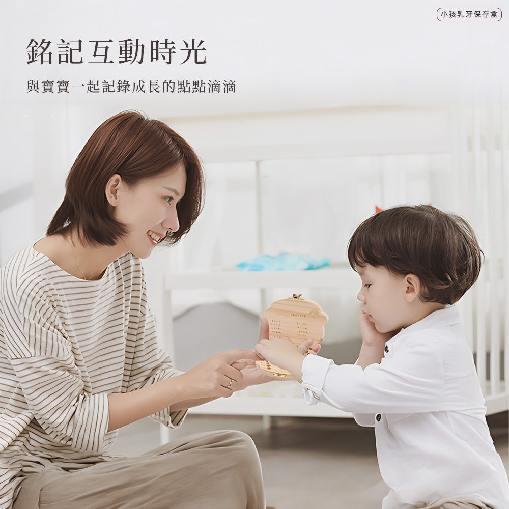 銘記互動時光與寶寶一起記錄成長的點點滴滴(小孩乳牙保存盒