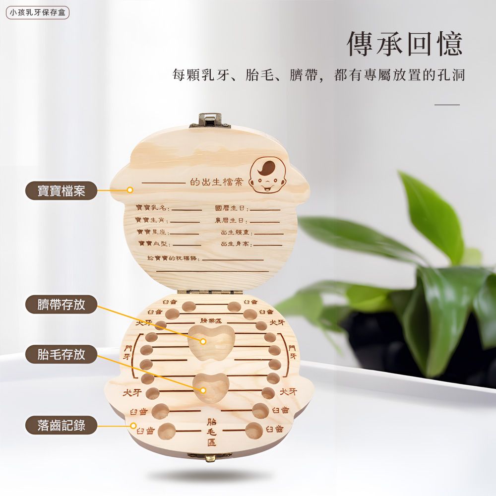 上手家居 2入/組 小孩乳牙保存盒(男寶寶/女寶寶)